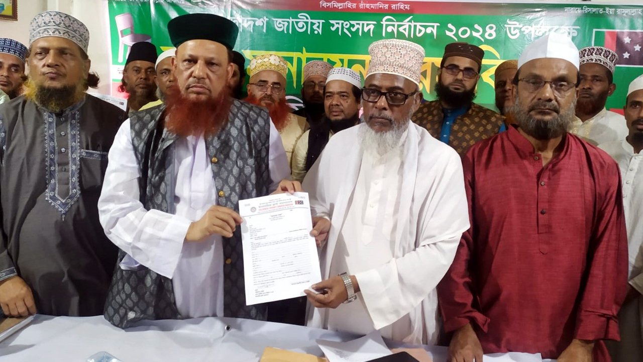 ইসলামিক ফ্রন্ট বাংলাদেশের মনোনয়ন বিক্রি শুরু। ছবি : কালবেলা