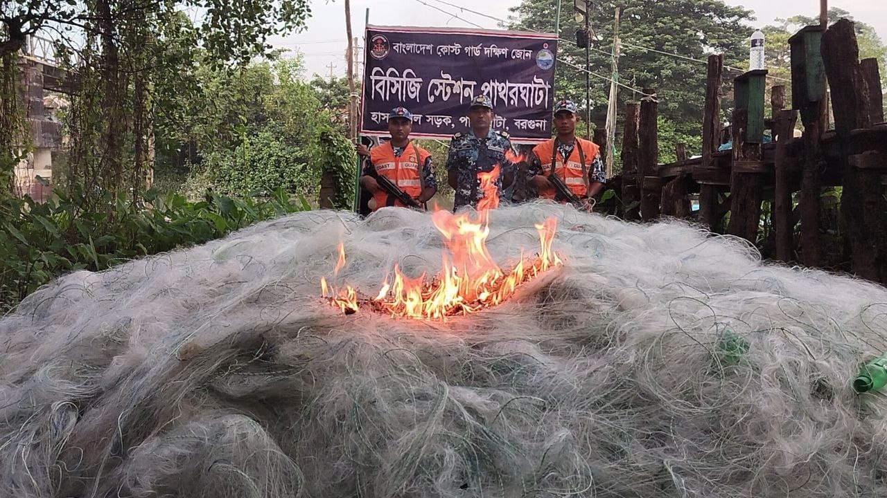 ৪ লাখ ১০ হাজার মিটার নিষিদ্ধ কারেন্ট জাল আগুনে পুড়িয়ে বিনষ্ট করা হয়। ছবি : কালবেলা
