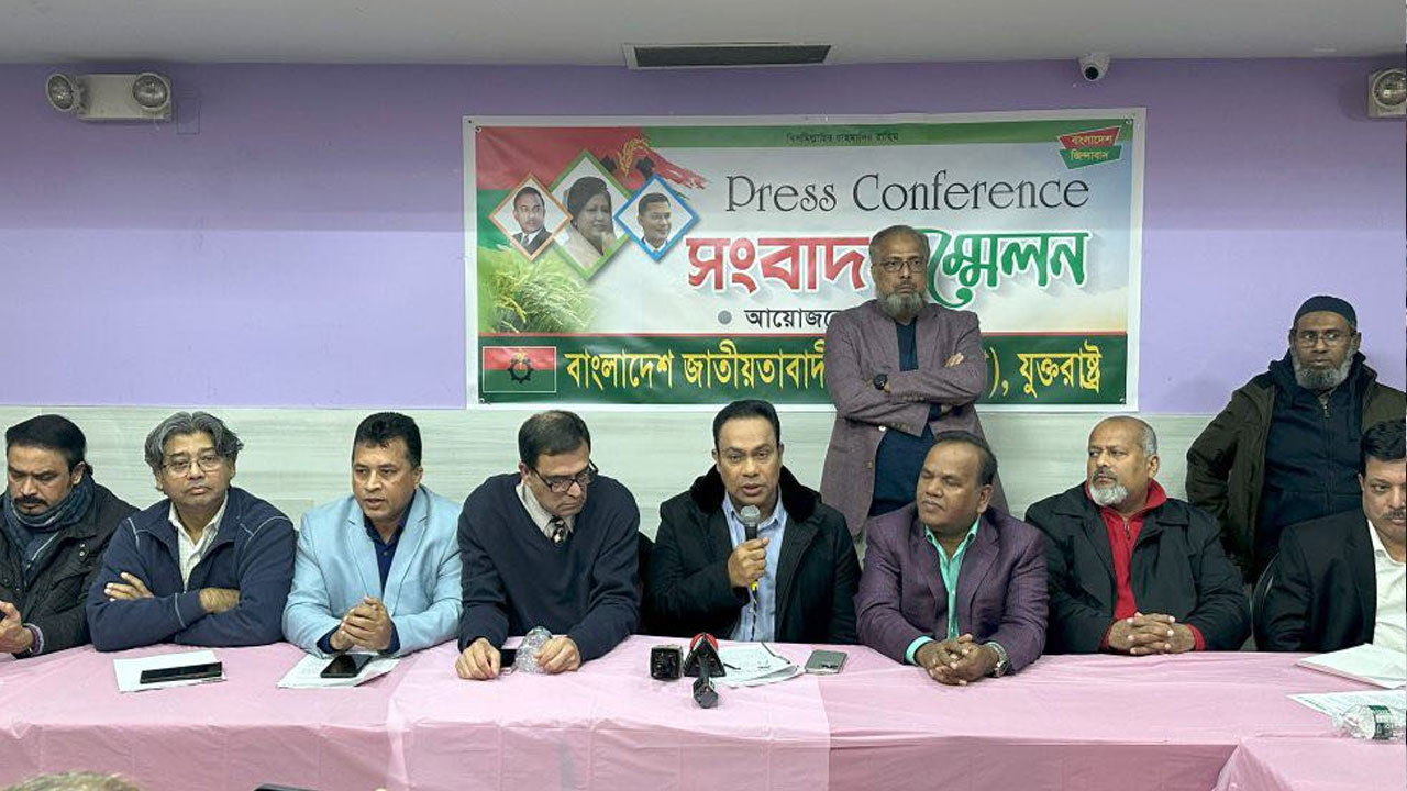 নিউইয়র্কের জ্যাকসন হাইটসে সংবাদ সম্মেলনে বিএনপির নেতারা : সংগৃহীত