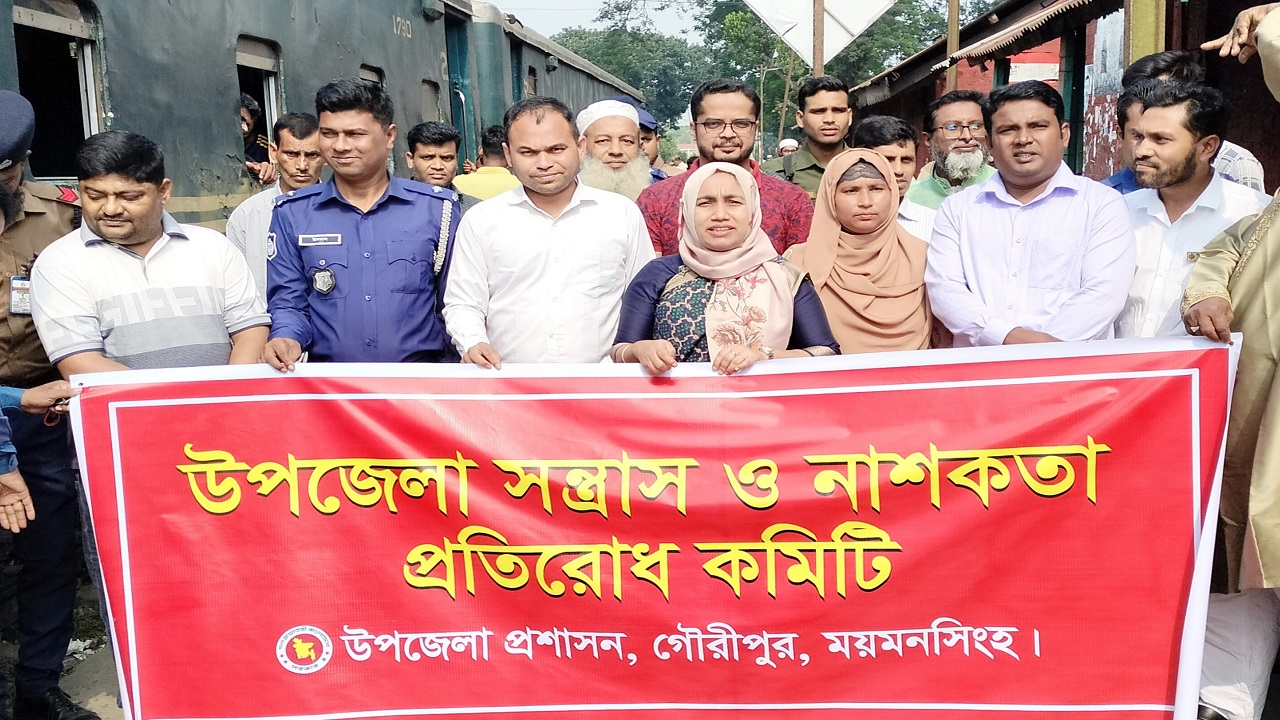 প্রচারাভিযানে গৌরীপুর উপজেলা সন্ত্রাস ও নাশকতা প্রতিরোধ কমিটি। ছবি : কালবেলা