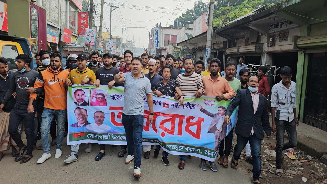 ফেনীর সোনাগাজীতে যুবদলের বিক্ষোভ মিছিল। ছবি : কালবেলা