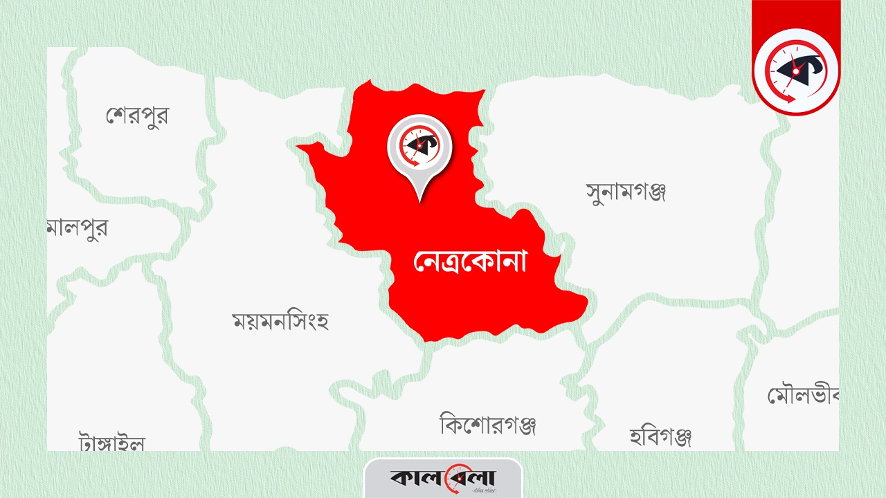 নেত্রকোনা জেলার মানচিত্র। গ্রাফিক্স : কালবেলা