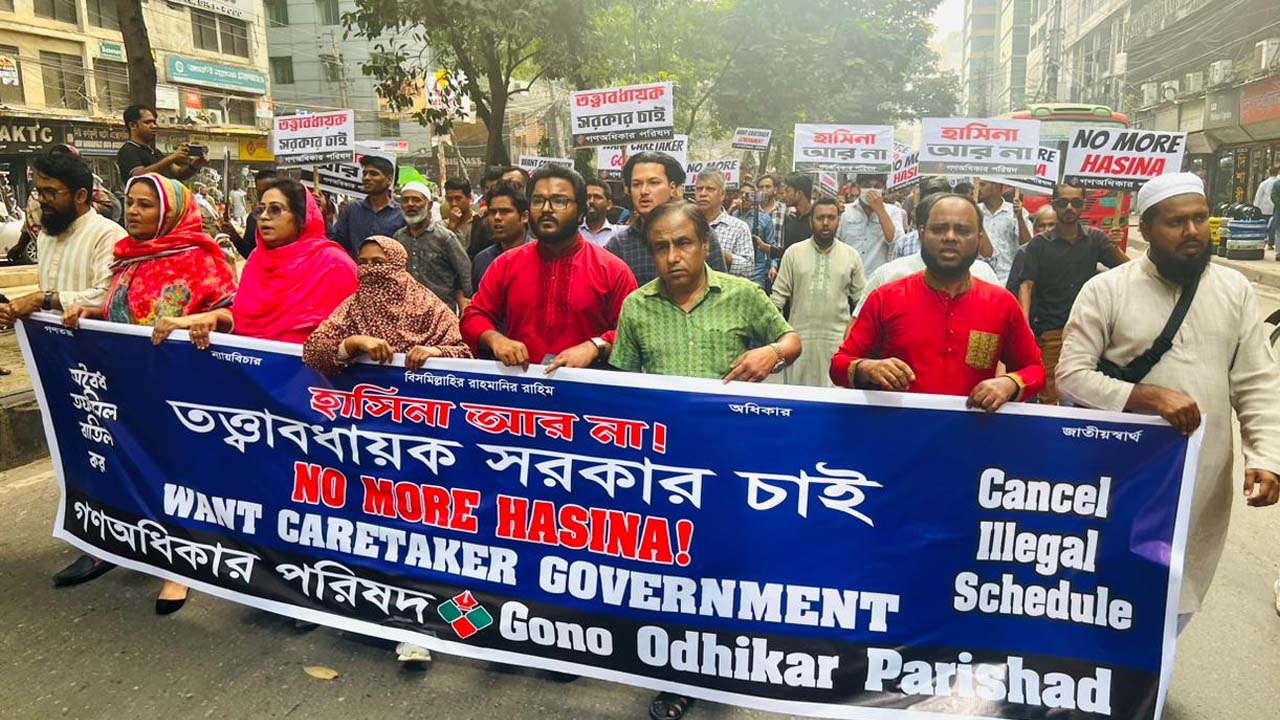 রাজধানীতে গণঅধিকার পরিষদের বিক্ষোভ মিছিল। ছবি : কালবেলা