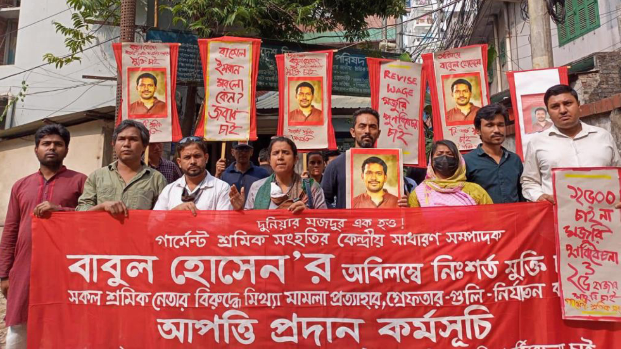 বাবুল হোসেনকে মুক্তির দাবিতে অবস্থান কর্মসূচি। ছবি : সৌজন্য