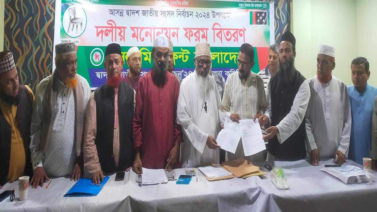 চট্টগ্রামে দলীয় কার্যালয় থেকে ইসলামিক ফ্রন্টের মনোনয়ন ফরম বিতরণ। ছবি : কালবেলা