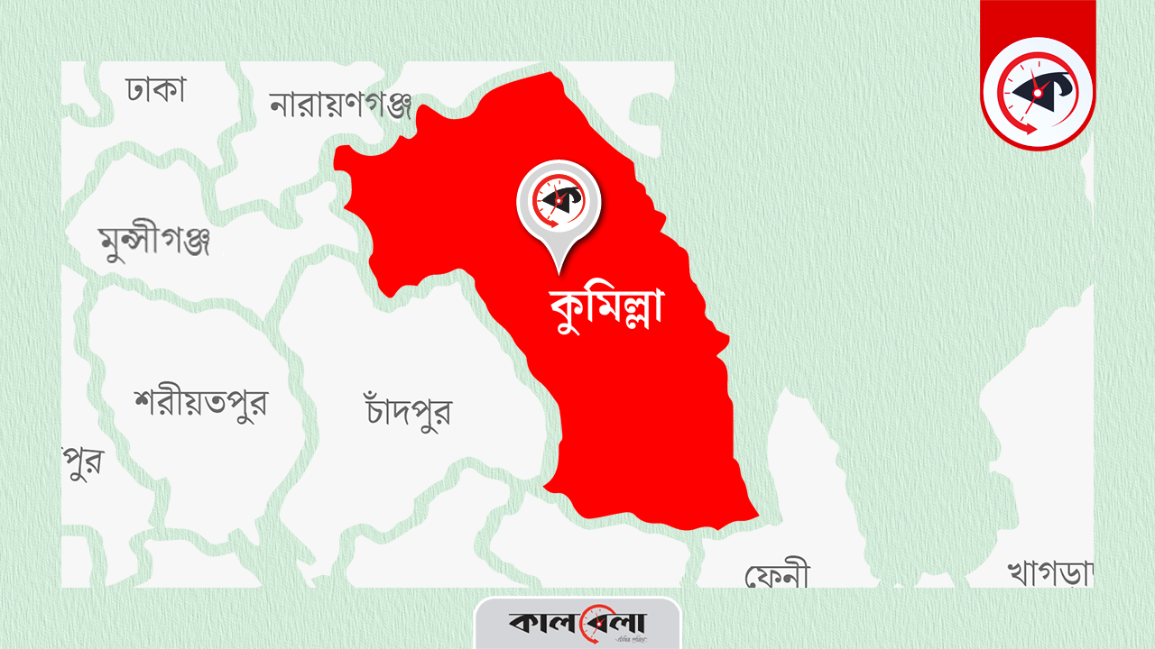 কুমিল্লা জেলা ম্যাপ। গ্রাফিক্স : কালবেলা