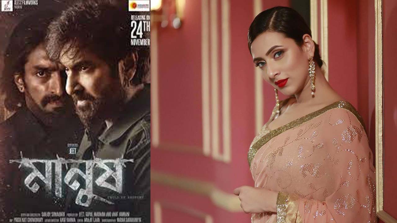 ‘মানুষ’ সিনেমার পোস্টার ও অভিনেত্রী মিম। ছবি : সংগৃহীত