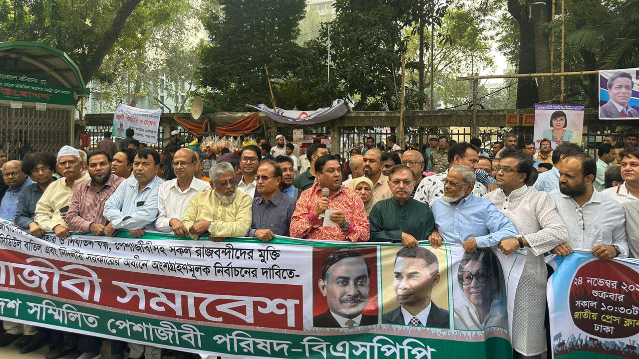 সম্মিলিত পেশাজীবী পরিষদের সমাবেশে নেতাকর্মীরা। ছবি : কালবেলা