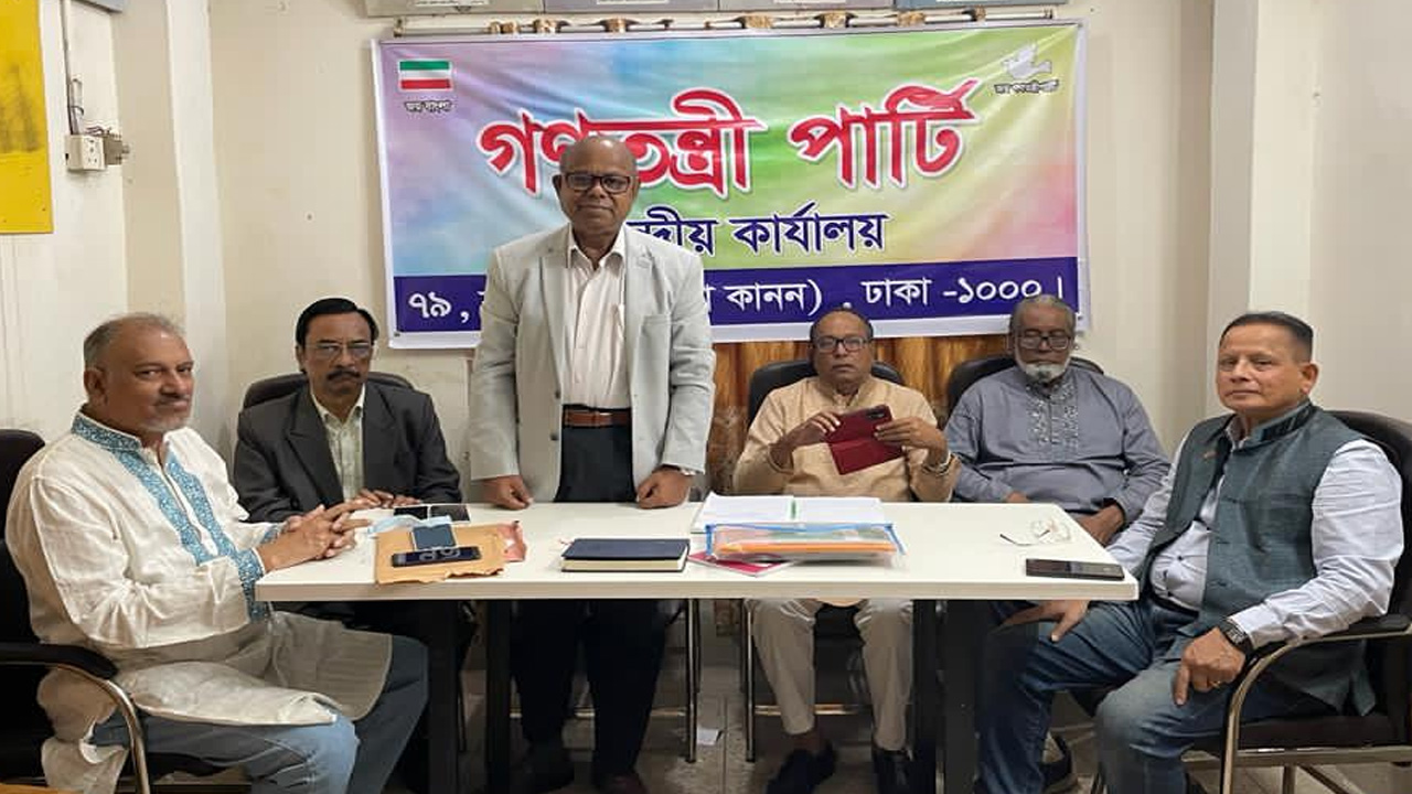 গণতন্ত্রী পার্টির কেন্দ্রীয় কার্যালয়ে প্রেসিডিয়ামের বৈঠক। ছবি : কালবেলা