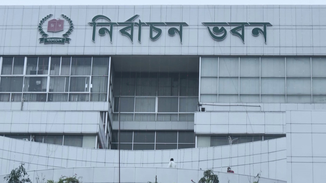 আগারগাঁওস্থ নির্বাচন কমিশনের কার্যালয়। ছবি : সংগৃহীত