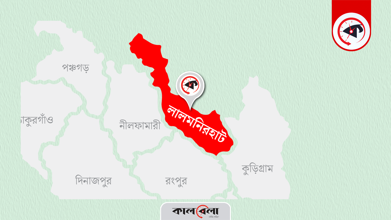 গ্রাফিক্স : কালবেলা