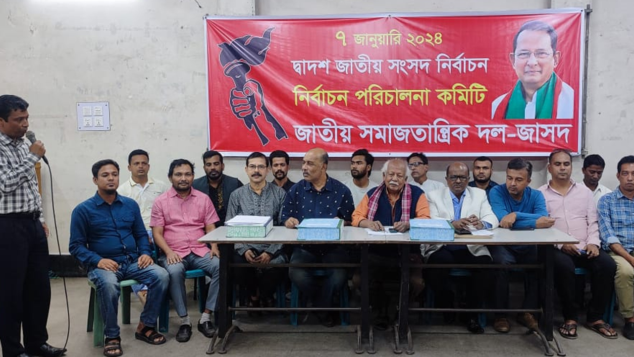 জাতীয় সমাজতান্ত্রিক দলের সভা। ছবি : কালবেলা
