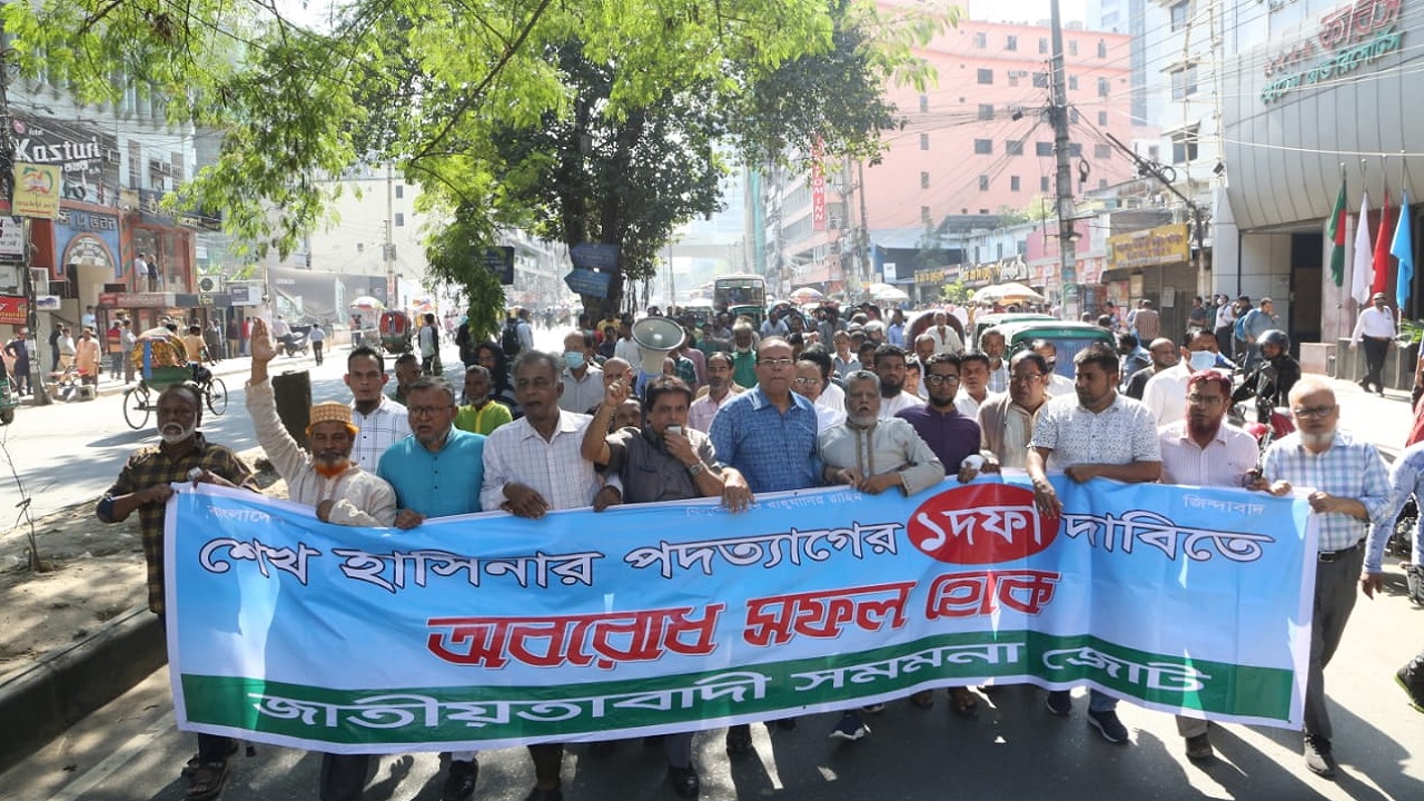 রাজধানীতে মিছিল করেছেন সমমনা জোটের নেতাকর্মীরা। ছবি : কালবেলা