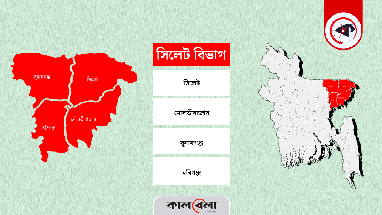 গ্রাফিক্স : কালবেলা