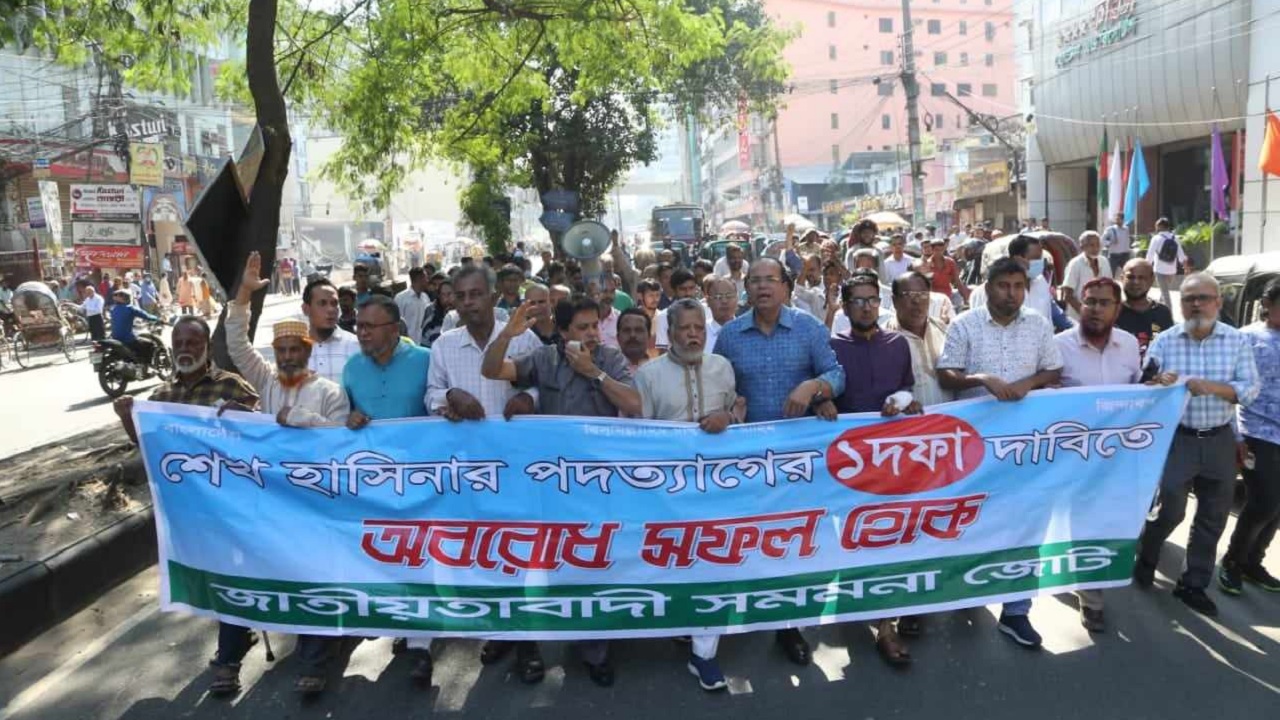 জাতীয়তাবাদী সমমনা জোটের মিছিল। ছবি : কালবেলা