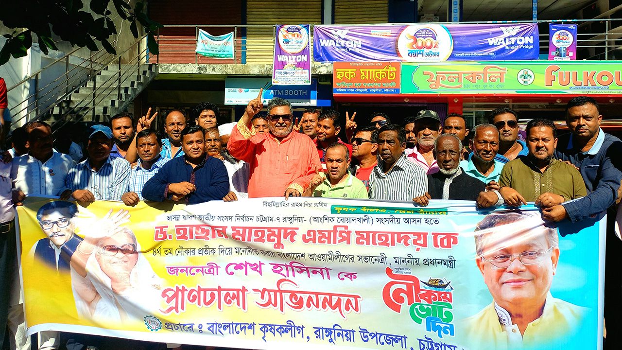 চতুর্থবারের মতো তথ্যমন্ত্রী মনোনয়ন পাওয়ায় রাঙ্গুনিয়ায় আনন্দ মিছিল। ছবি : কালবেলা