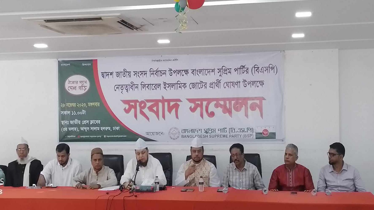 ২০০ আসনে প্রতিদ্বন্দ্বিতার ঘোষণা দিয়েছে বিএসপি। ছবি : কালবেলা