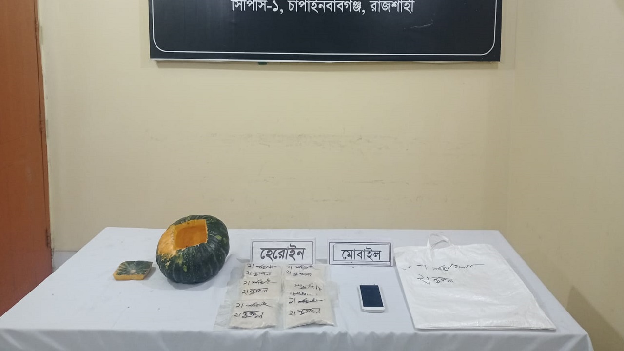 হেরোইন ভরে পাচার করার কাজে ব্যবহৃত মিষ্টি কুমড়া ও মোবাইল ফোন। ছবি : কালবেলা