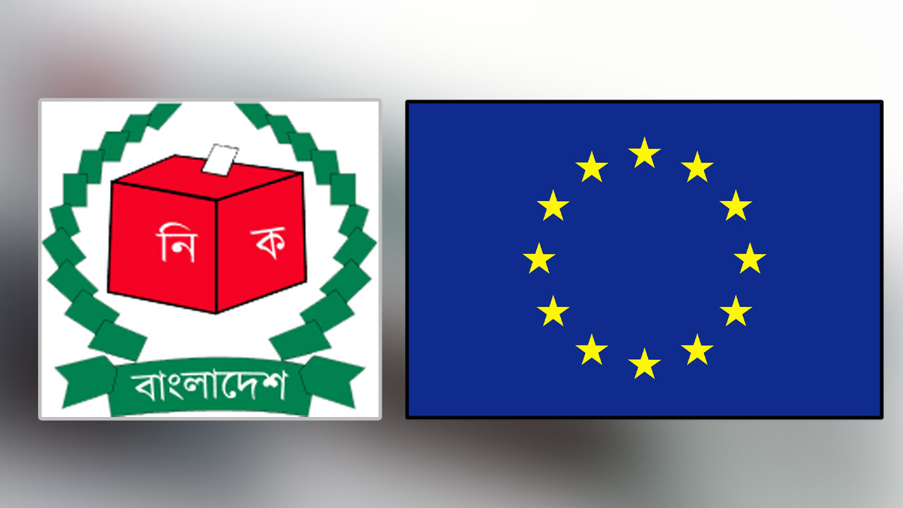 নির্বাচন কমিশনের প্রতীক ও ইইউর পতাকা। ছবি : সংগৃহীত
