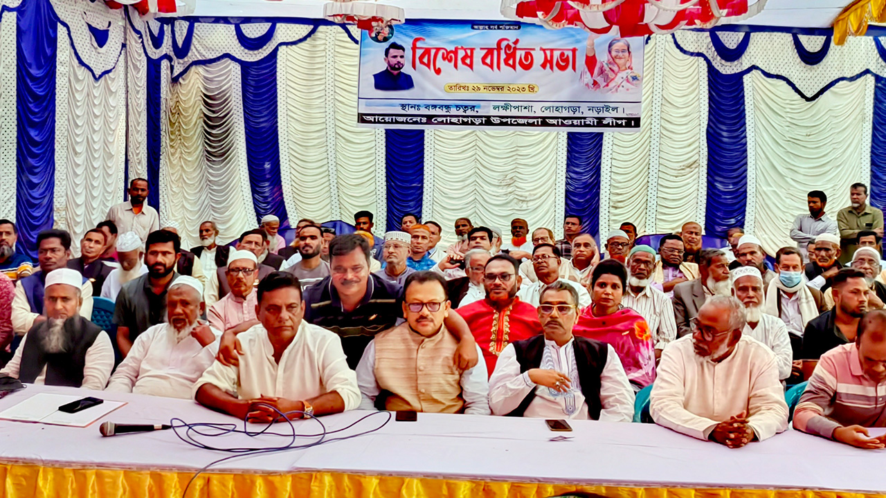 নড়াইলের লোহাগড়ায় উপজেলা আওয়ামী লীগের আয়োজনে বিশেষ বর্ধিত সভা অনুষ্ঠিত। ছবি : কালবেলা