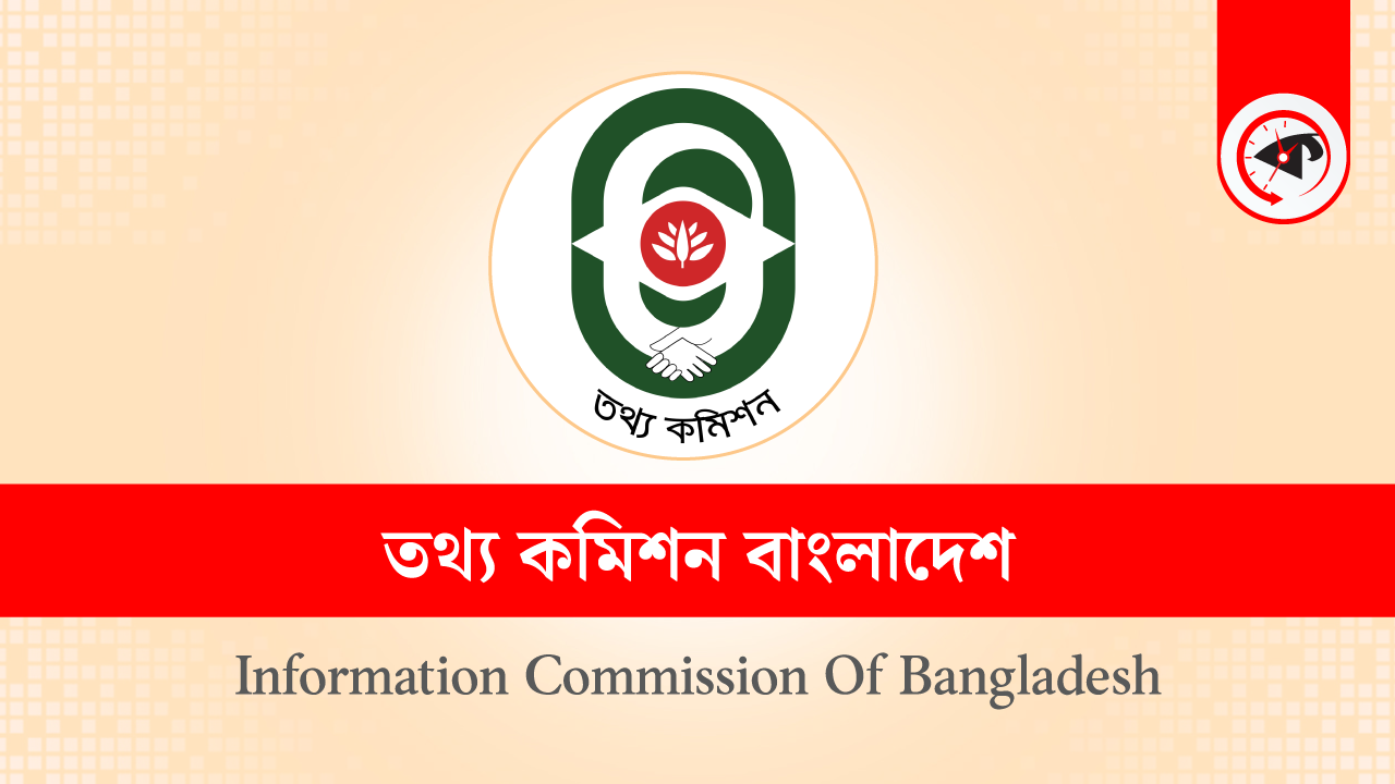 শুনানিতে অসত্য বক্তব্য দেওয়ায় দুই সরকারি কর্মকর্তাকে সতর্ক করল তথ্য কমিশন। গ্রাফিক্স : কালবেলা