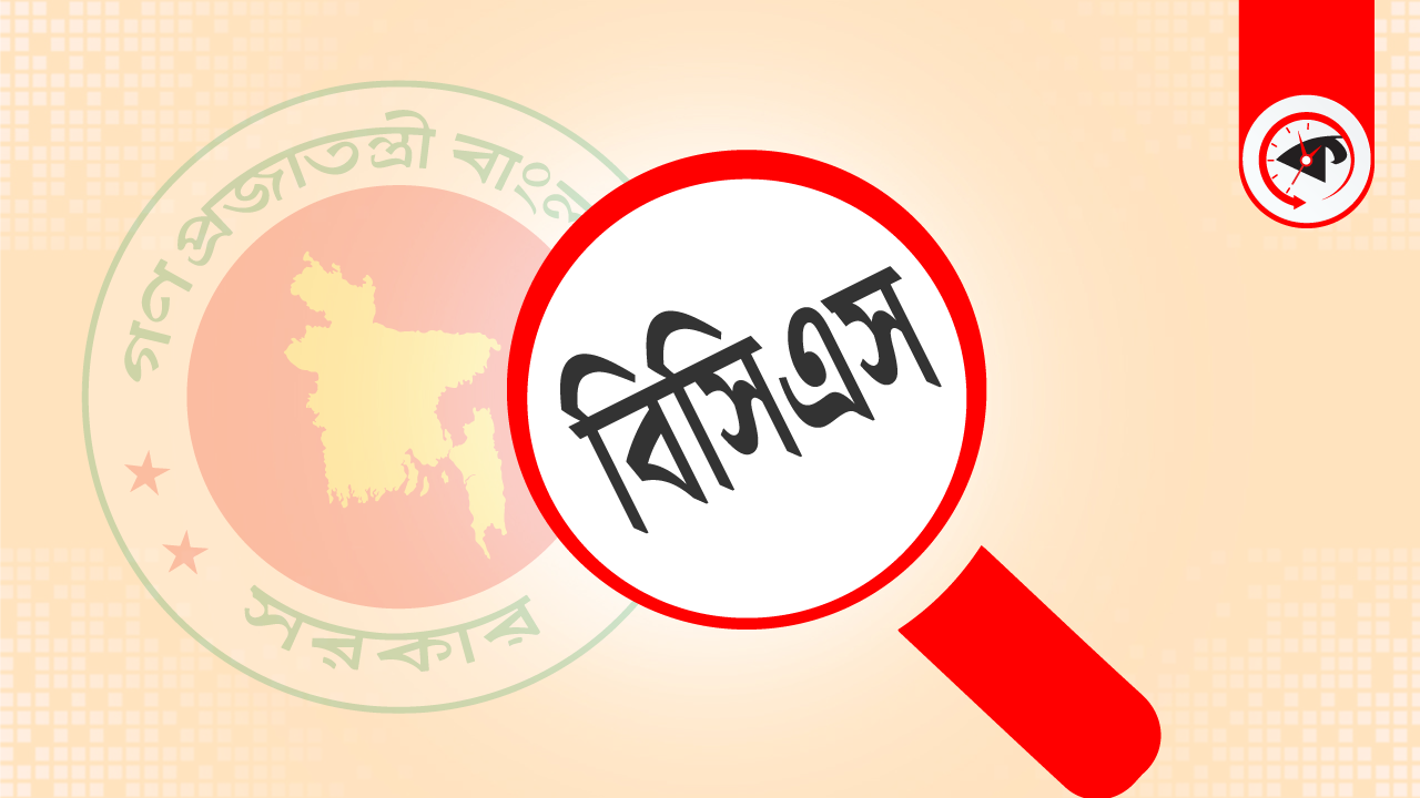 ৪৬তম বিসিএসের বিজ্ঞপ্তি প্রকাশ করেছে সরকারি কর্ম কমিশন (পিএসসি)।