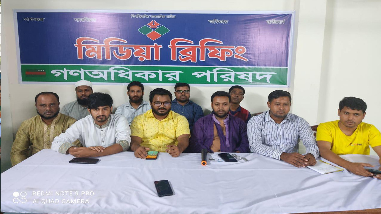 গণঅধিকার পরিষদের (রেজা-ফারুক) নেতাকর্মীদের ওপর হামলার অভিযোগে সংবাদ সম্মেলন। ছবি : কালবেলা