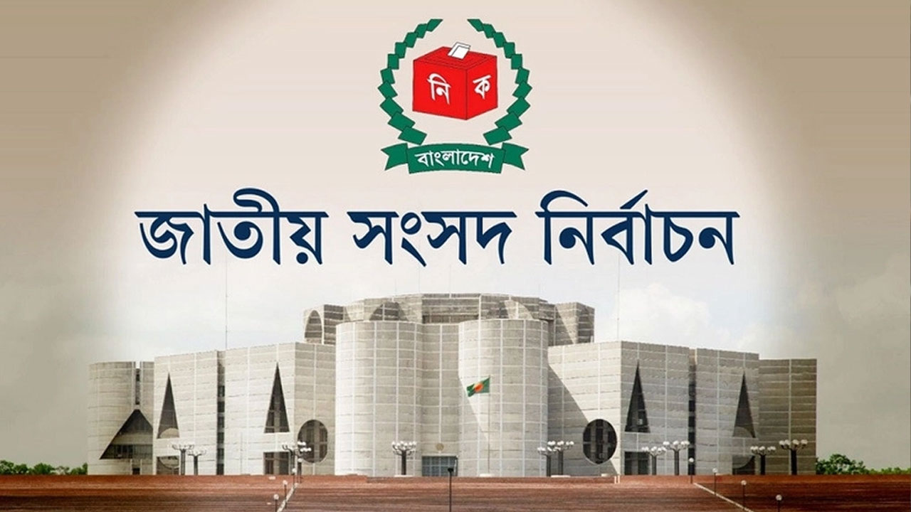 ছবি : সংগৃহীত