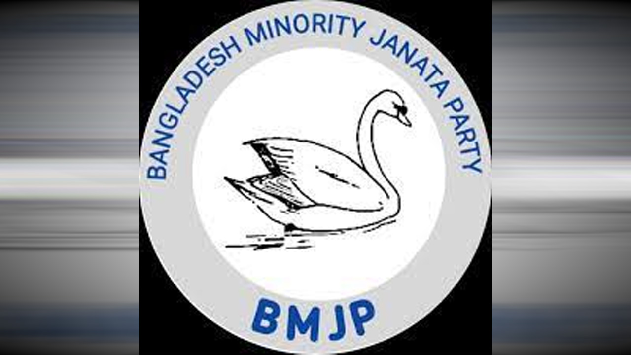 মাইনরিটি জনতা পার্টির লোগো। ছবি : সংগৃহীত
