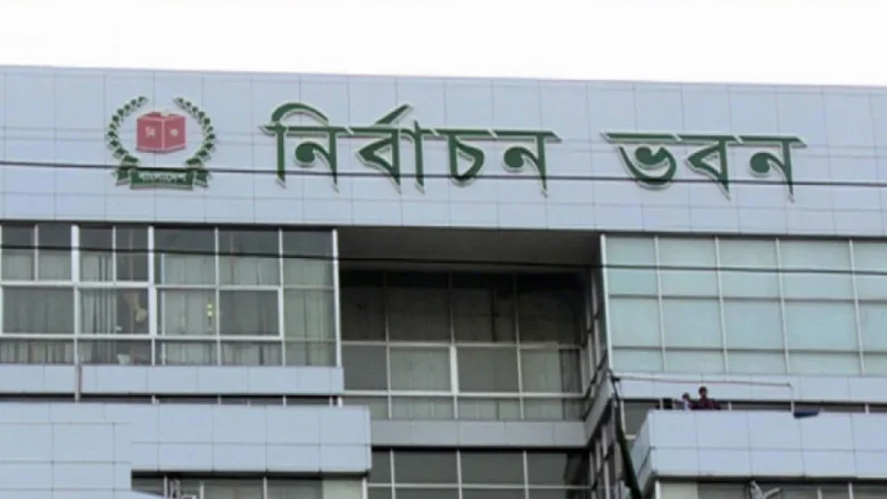 নির্বাচন কমিশন ভবন। পুরোনো ছবি
