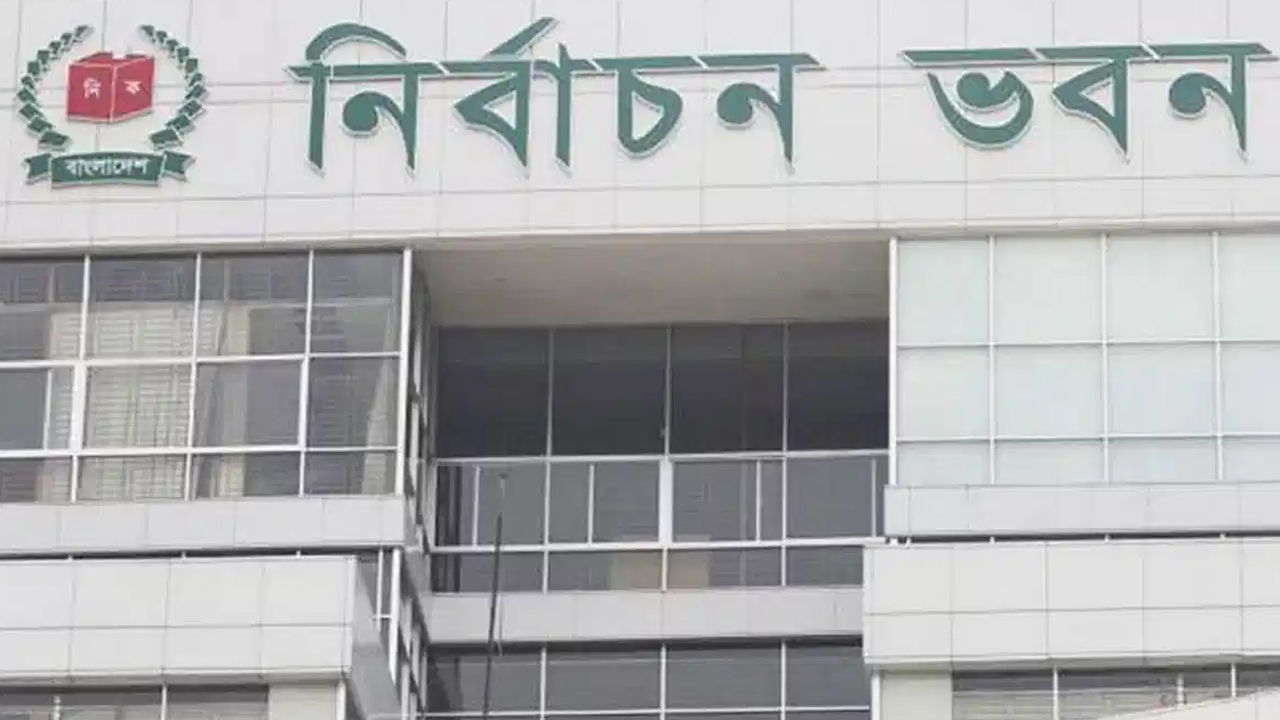 নির্বাচন কমিশন ভবন। পুরোনো ছবি