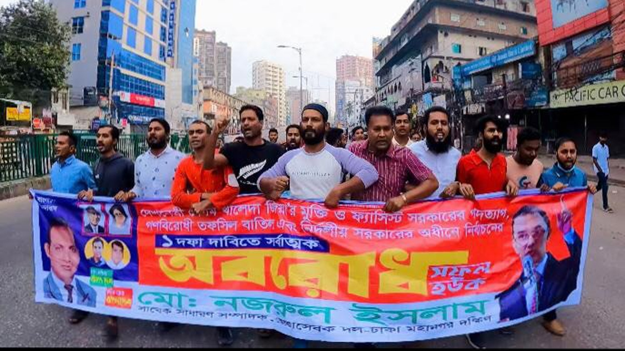 রাজধানীর শান্তিনগরে বিক্ষোভ মিছিল করেছে জাতীয়তাবাদী স্বেচ্ছাসেবক দলের নেতাকর্মীরা। ছবি : কালবেলা
