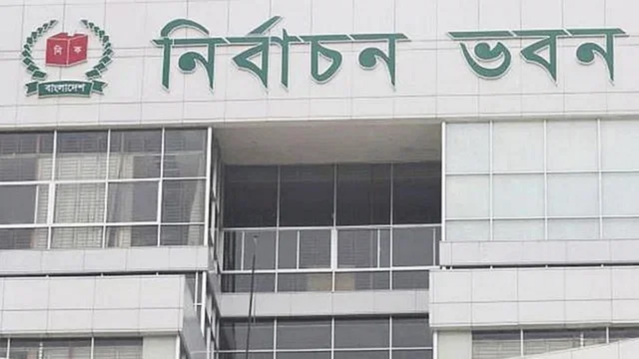নির্বাচন কমিশন ভবন। পুরোনো ছবি