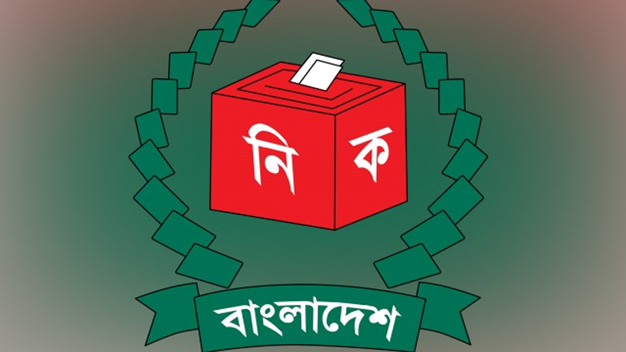 নির্বাচন কমিশনের লোগো। ছবি সংগৃহীত