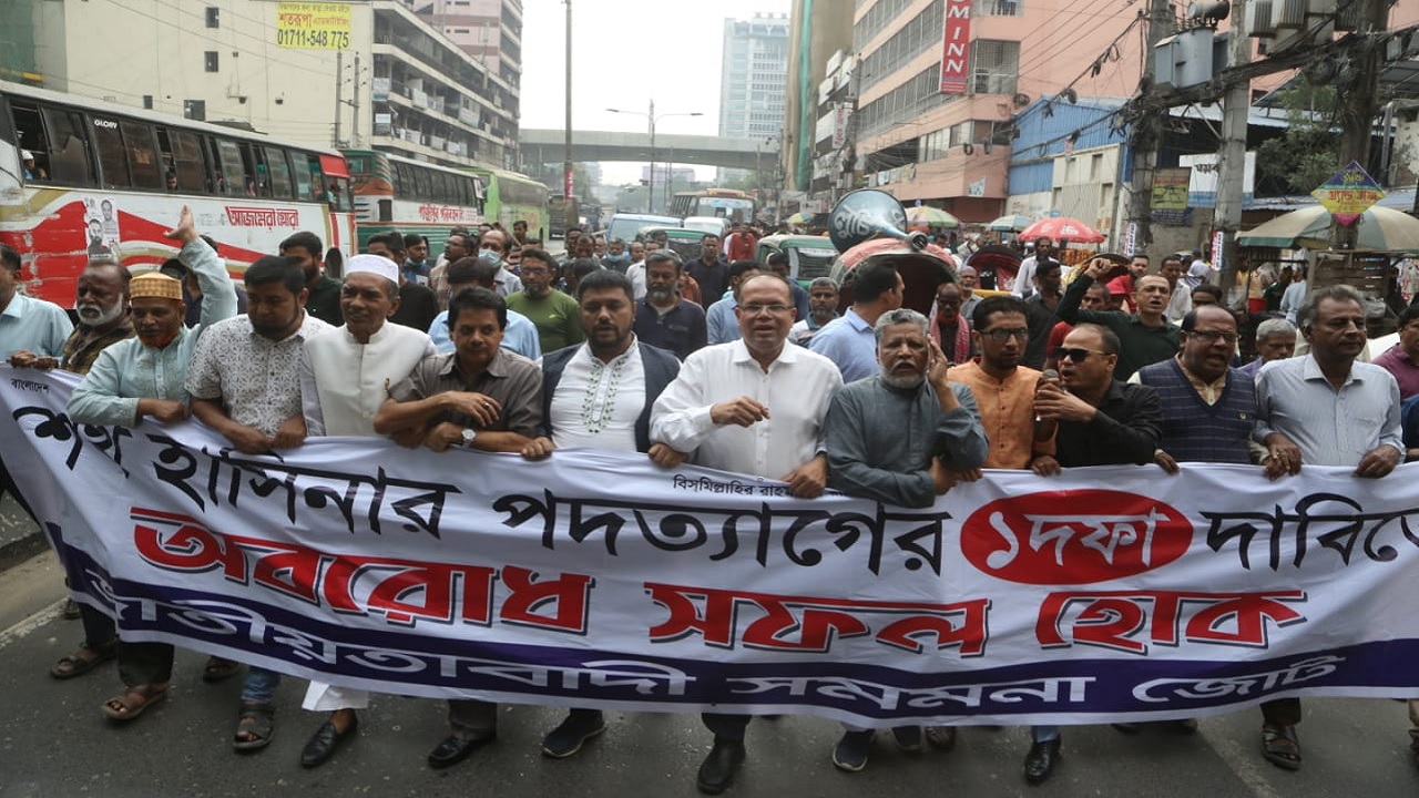 অবরোধ সমর্থনে সোমবার রাজধানীতে মিছিল করেছে জাতীয়তাবাদী সমমনা জোট। ছবি : কালবেলা