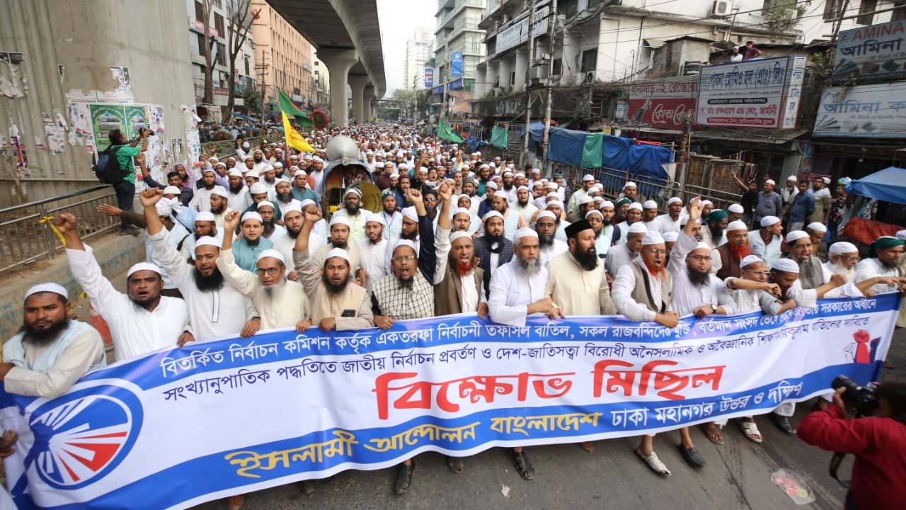 আজ সোমবার বিকেলে রাজধানীতে বিক্ষোভ করে ইসলামী আন্দোলন বাংলাদেশ। ছবি : কালবেলা