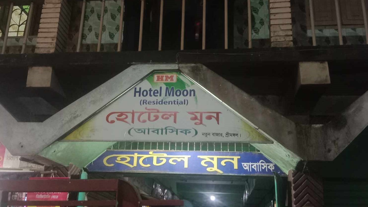হোটেল মুন আবাসিক। ছবি : কালবেলা