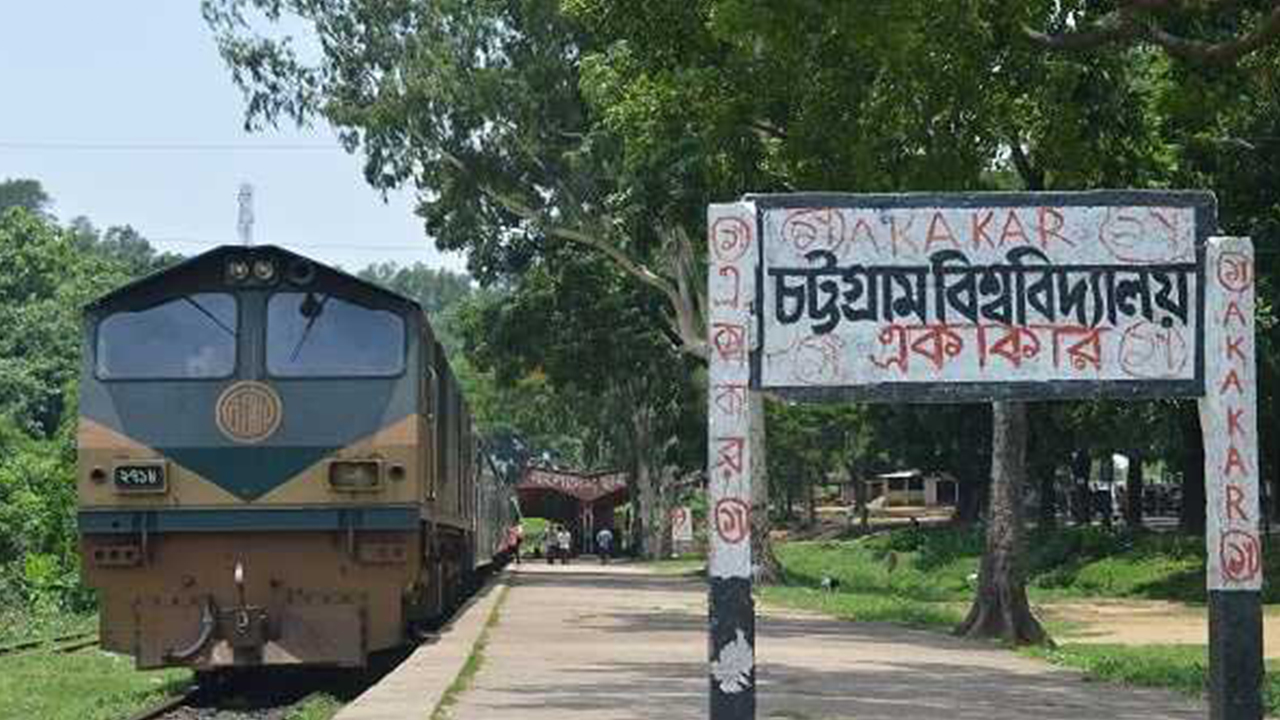 চট্টগ্রাম বিশ্ববিদ্যালয়। ছবি : কালবেলা