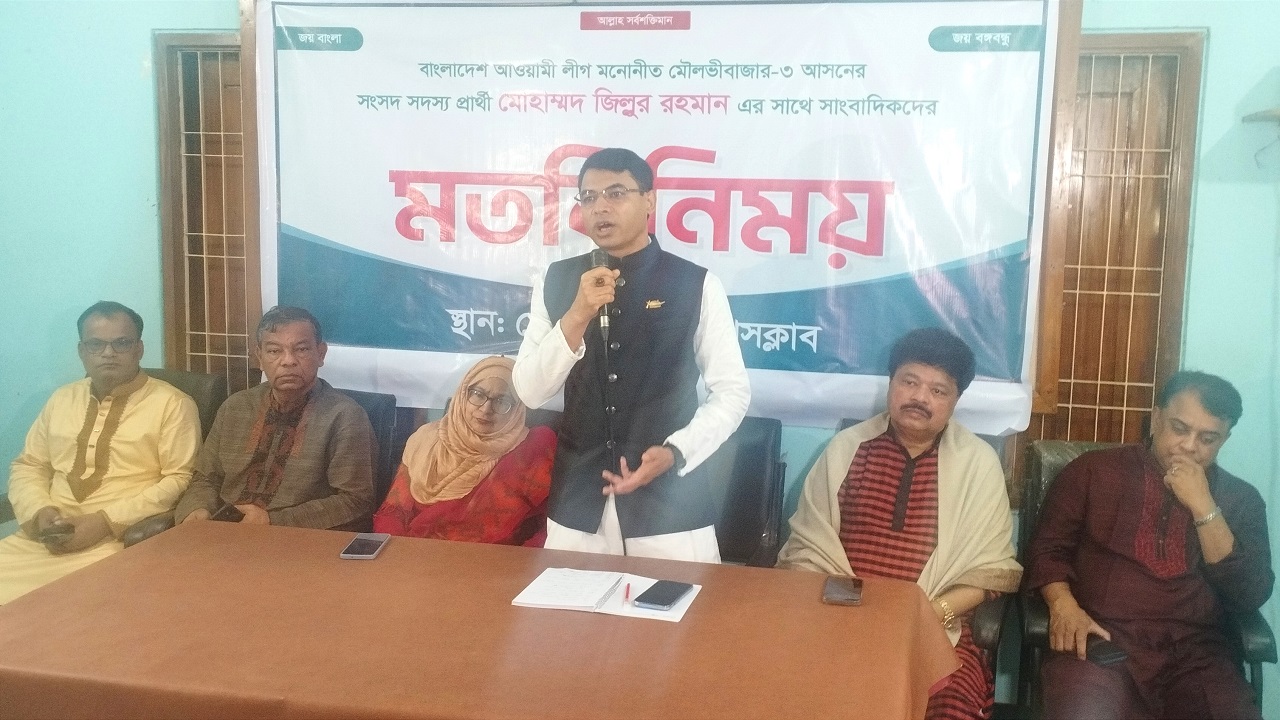 মৌলভীবাজার-৩ আসনের আওয়ামী লীগের মনোনীত প্রার্থী মোহাম্মদ জিল্লুর রহমান। ছবি : কালবেলা