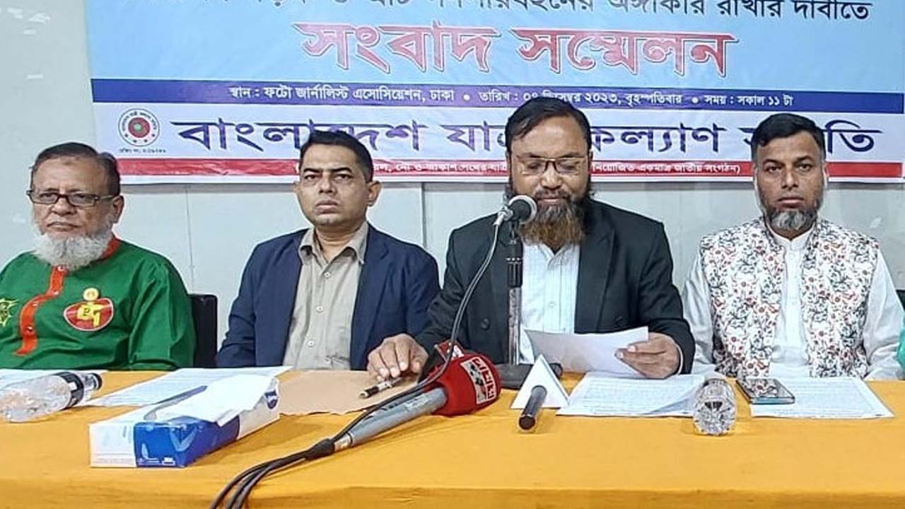 নির্বাচনী ইশতেহারে নিরাপদ সড়ক ও স্মার্ট গণপরিবহন ব্যবস্থা গড়ে তোলার অঙ্গীকার রাখার দাবি জানিয়েছে বাংলাদেশ যাত্রী কল্যাণ সমিতি। ছবি : কালবেলা