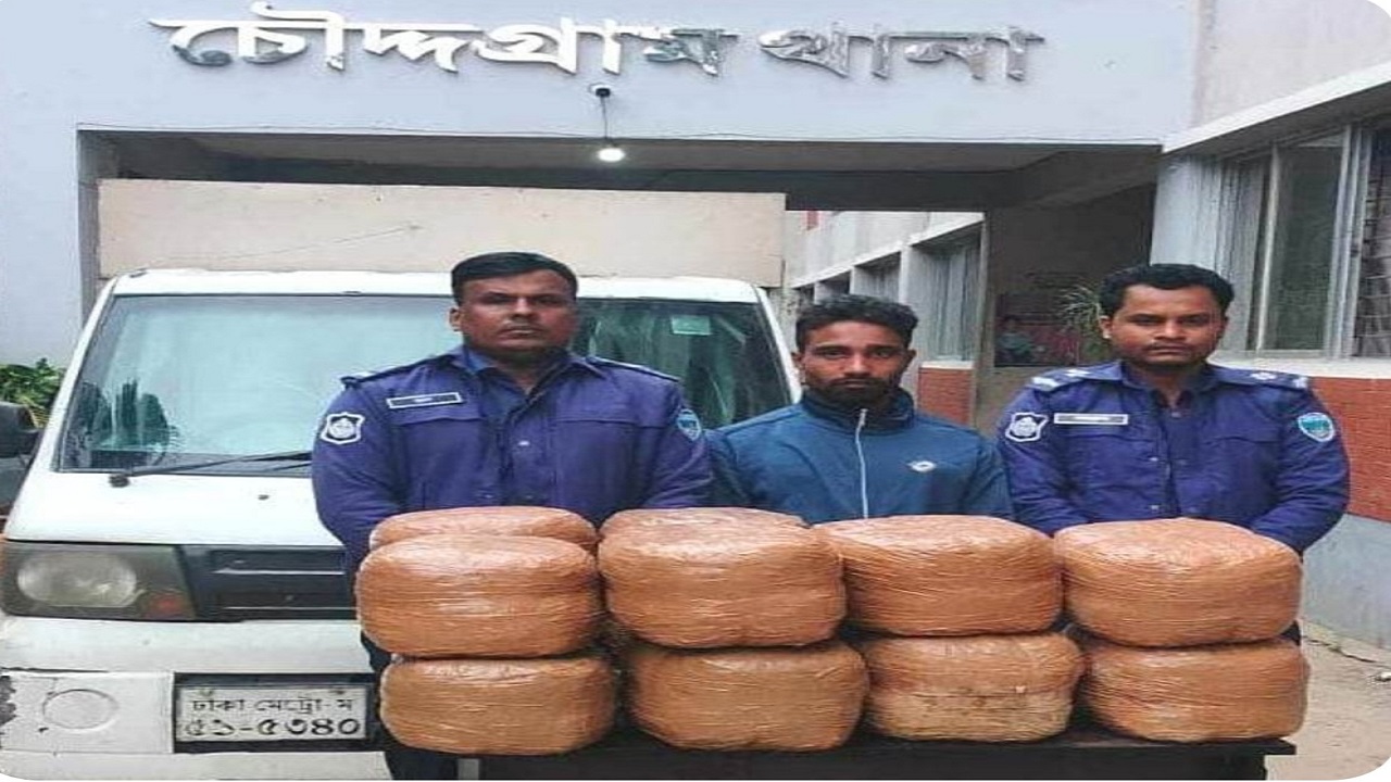 গাঁজাসহ আটক মাদক ব্যবসায়ী। ছবি : কালবেলা