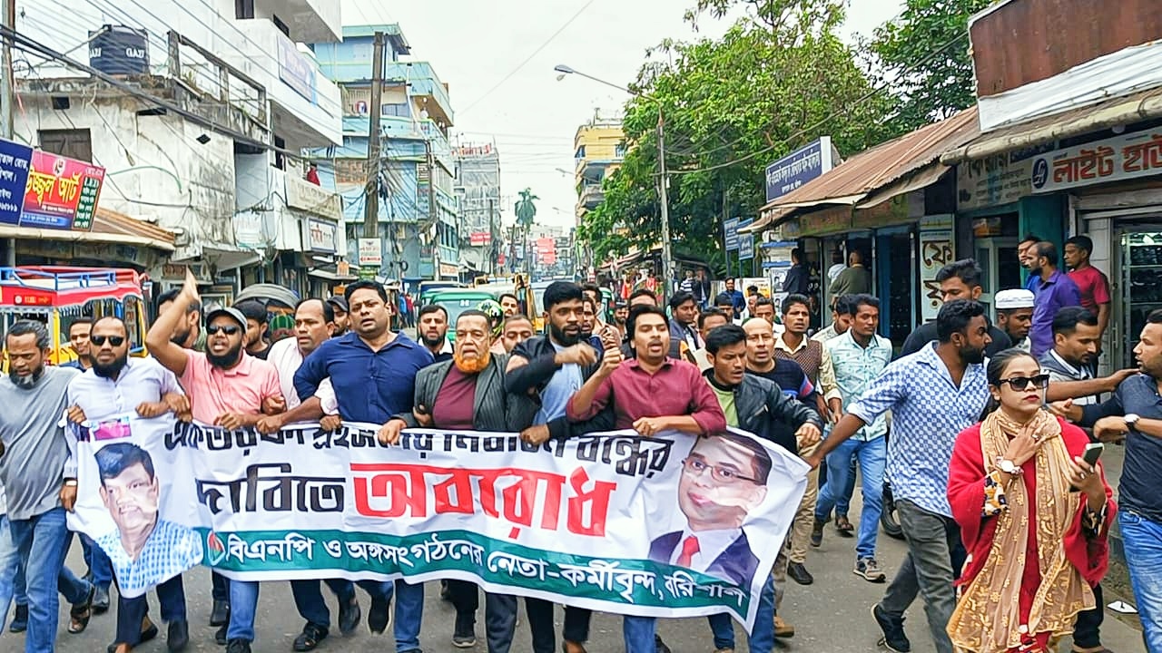 অবরোধ সফলে বরিশালে বিক্ষোভ মিছিল করেছেন বিএনপির নেতাকর্মীরা। ছবি : কালবেলা