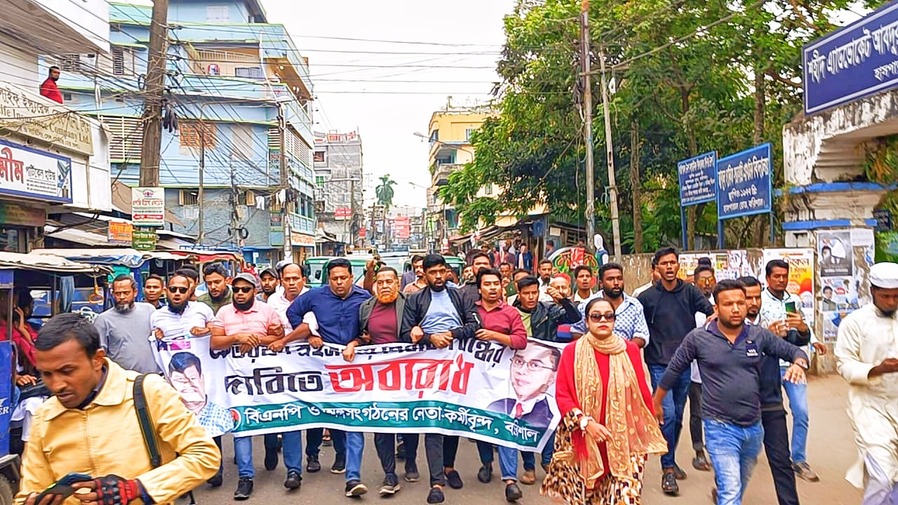 বিক্ষোভ মিছিল করেছে বিএনপি ও ছাত্রদলের নেতাকর্মীরা। ছবি : কালবেলা