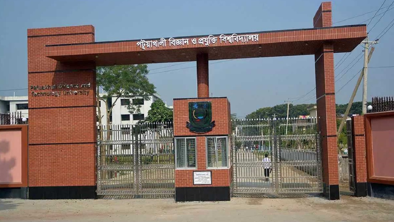 পটুয়াখালী বিজ্ঞান ও প্রযুক্তি বিশ্ববিদ্যালয়ের প্রধান ফটক। ছবি : কালবেলা