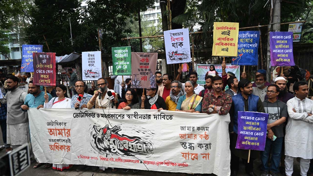 ভোটাধিকার ও মতপ্রকাশের স্বাধীনতার দাবিতে লেখক, শিল্পী, শিক্ষক ও সাংবাদিকের ব্যানারে সমাবেশের আয়োজন করা হয়। ছবি : কালবেলা