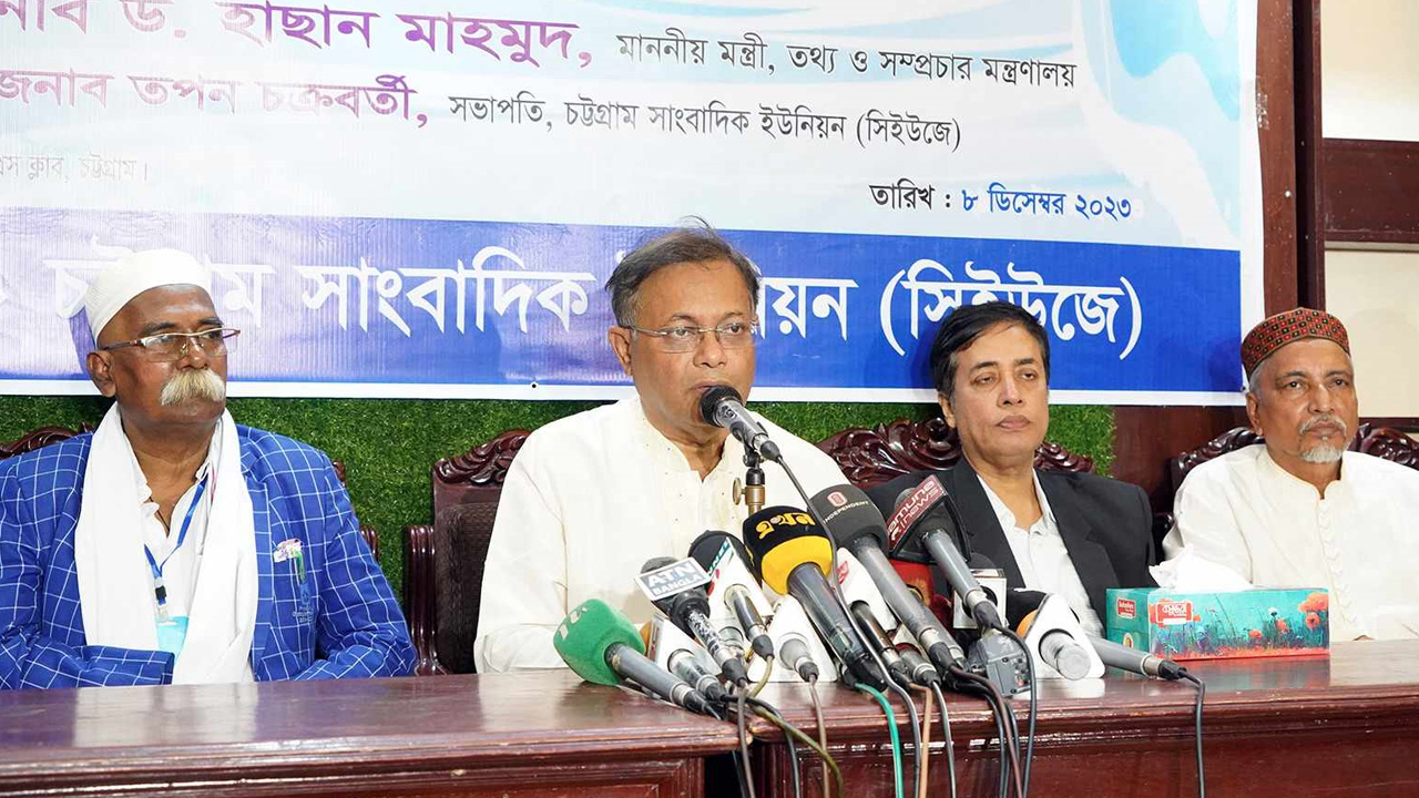 চট্টগ্রাম প্রেস ক্লাবে এক অনুষ্ঠানে বক্তব্য দেন তথ্যমন্ত্রী ড. হাছান মাহমুদ। ছবি : কালবেলা