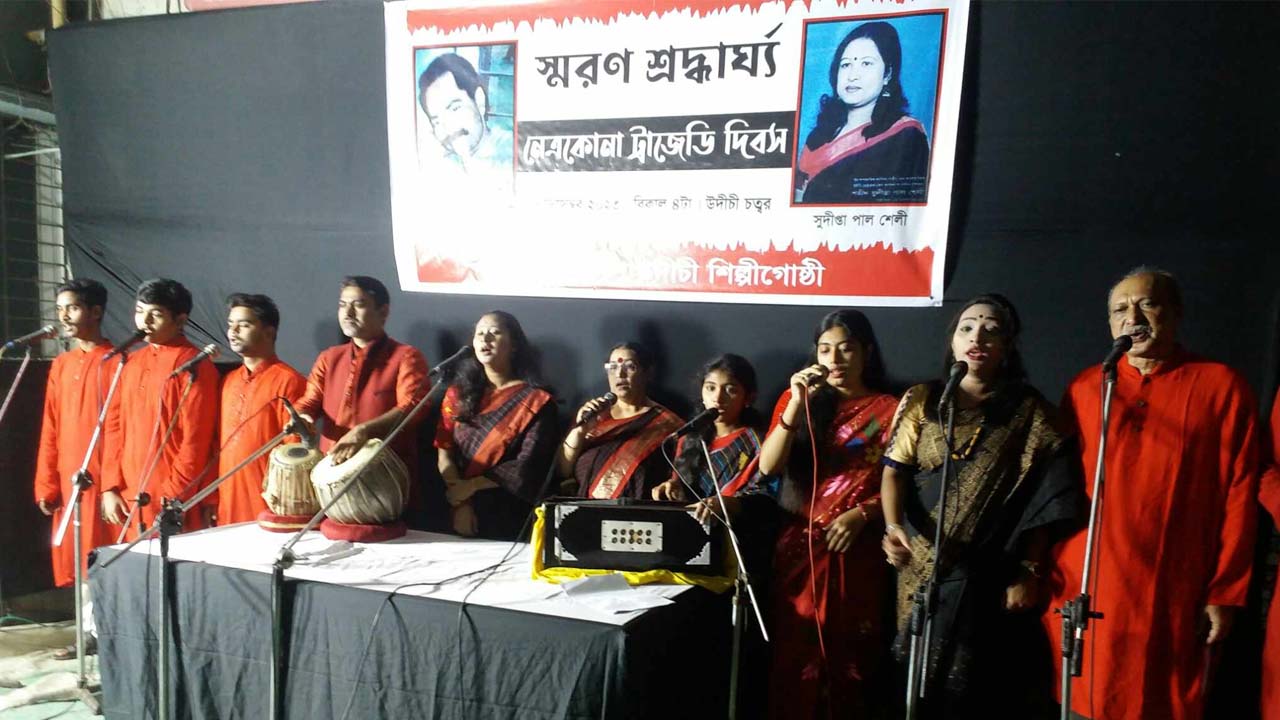 নেত্রকোনা হত্যাকাণ্ডের ১৮তম বার্ষিকী উপলক্ষে রাজধানীর তোপখানা রোডে উদীচী কেন্দ্রীয় কার্যালয়ে অনুষ্ঠানের আয়োজন করা হয়। ছবি : কালবেলা