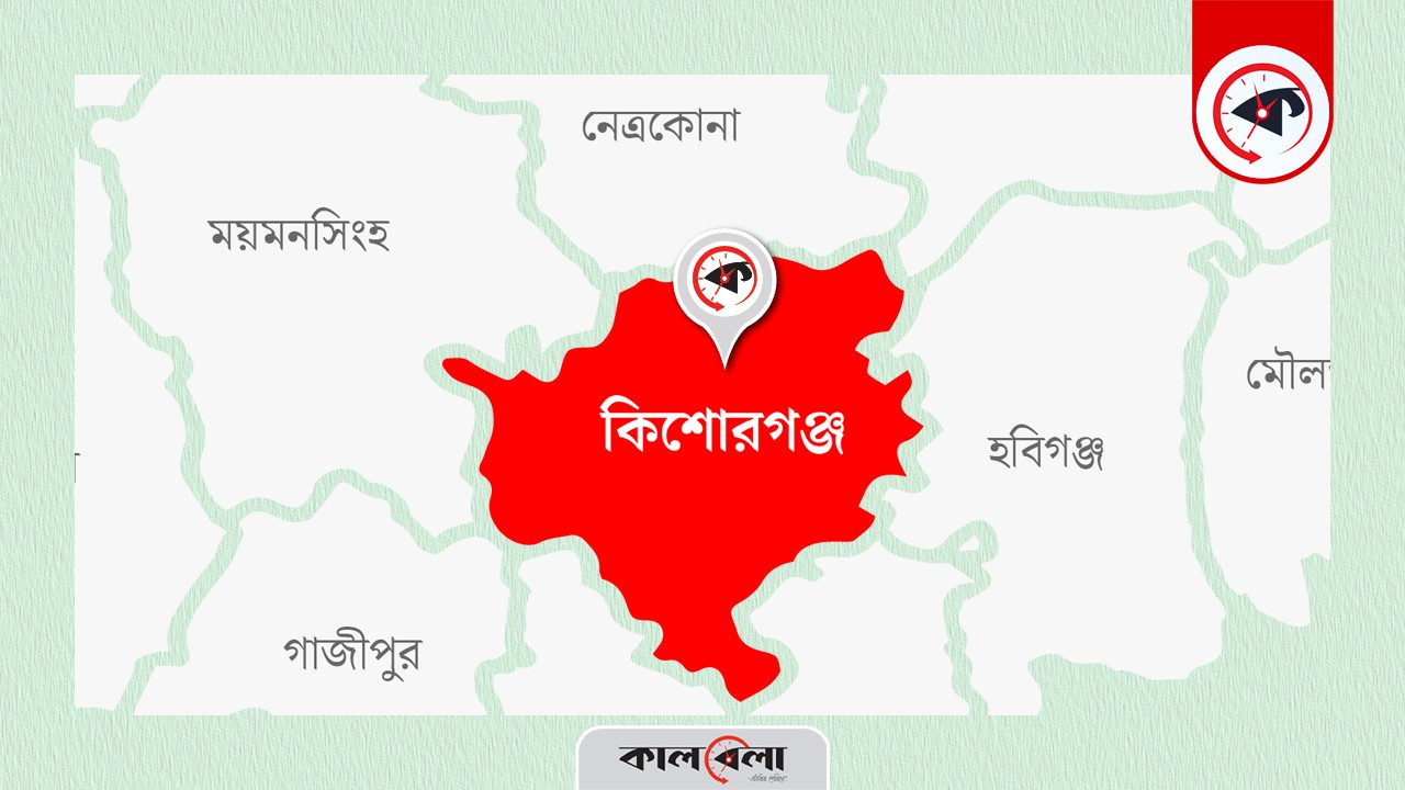 কিশোরগঞ্জ ম্যাপ। ছবি : কালবেলা গ্রাফিক্স