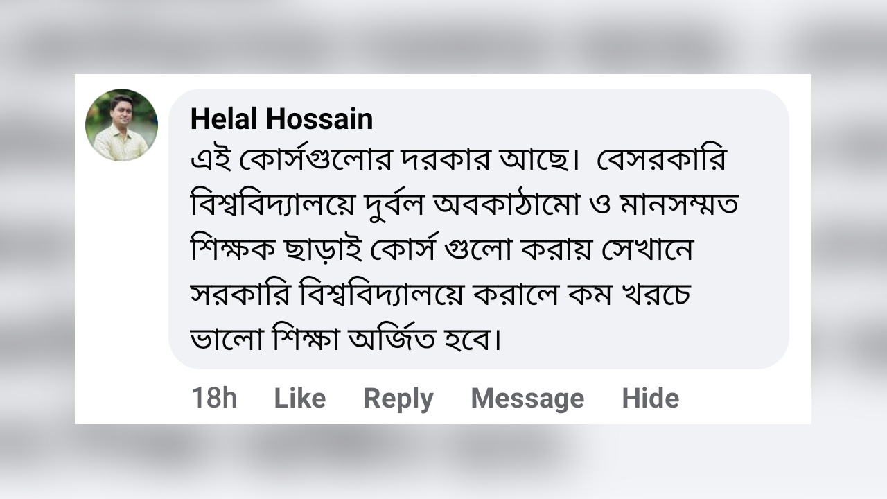 পাবলিক বিশ্ববিদ্যালয়ে সান্ধ্য কোর্সের লাগাম টানতে আরও একটি প্রচেষ্টা