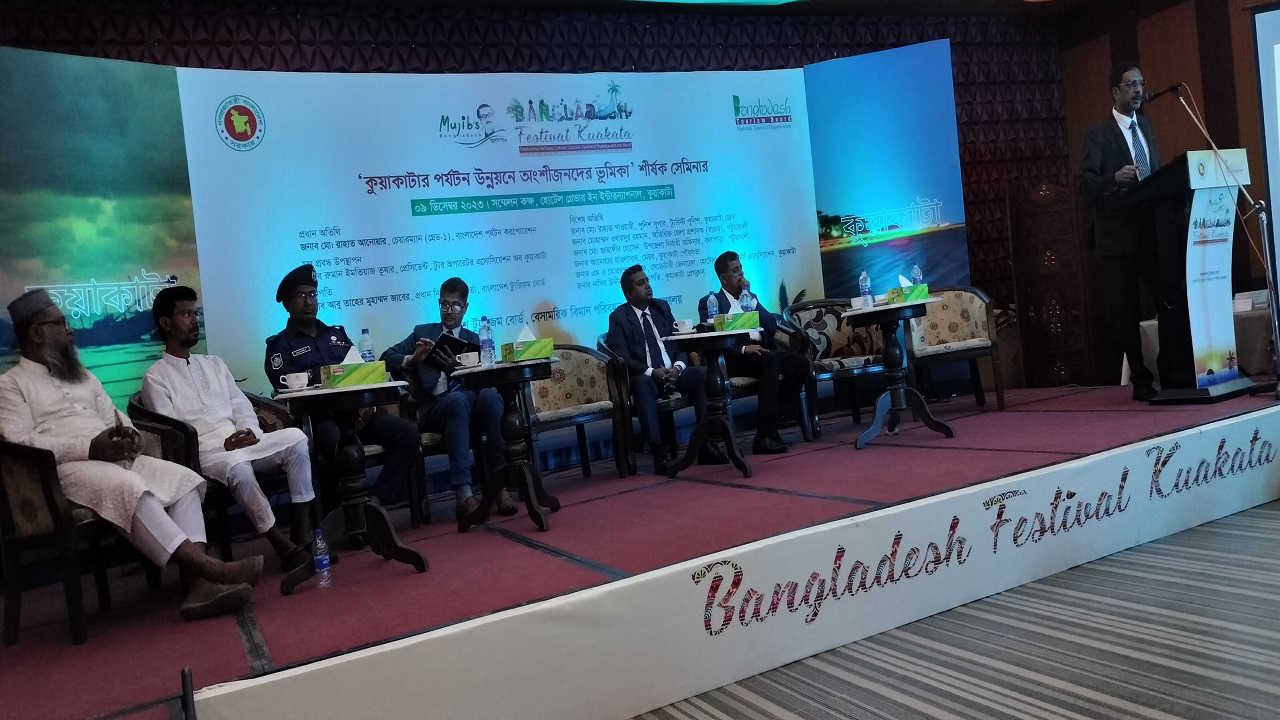 কুয়াকাটার পর্যটন উন্নয়নে অংশীজনদের ভূমিকা শীর্ষক সেমিনারে অতিথিরা। ছবি : কালবেলা